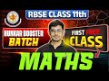 RBSE Class 11th Maths | First Free Class Hunkar Booster Batch | Himmat Sir | RBSE Wallah