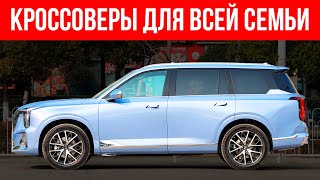 ЛУЧШИЕ 7 МЕСТНЫЕ кроссоверы, топ-7, какой выбрать сегодня?