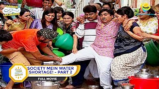 SOCIETY MEIN WATER SHORTAGE! I PART 2 I FULL MOVIE I Taarak Mehta Ka Ooltah Chashmah |  तारक मेहता