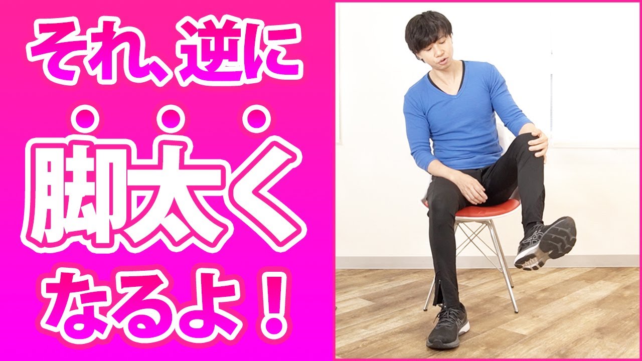 脚やせで絶対に知っておくべきこと。知らないとむしろ体脂肪が増えるかも【ダイエット】