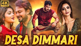 DESA DIMMARI (4K)- Superhit Hindi Dubbed Action Romantic Movie | Tanish, Shirin | New South Movie