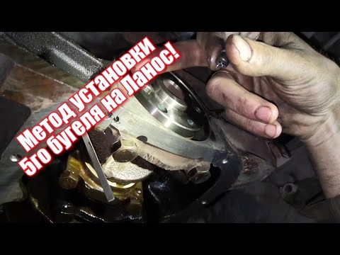 Установка 5го коренного