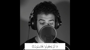 قران كريم / تلاوة خاشعة / اسلام صبحي ( وَلَوْ أَنَّ لِلَّذِينَ ظَلَمُوا مَا فِي الْأَرْضِ )