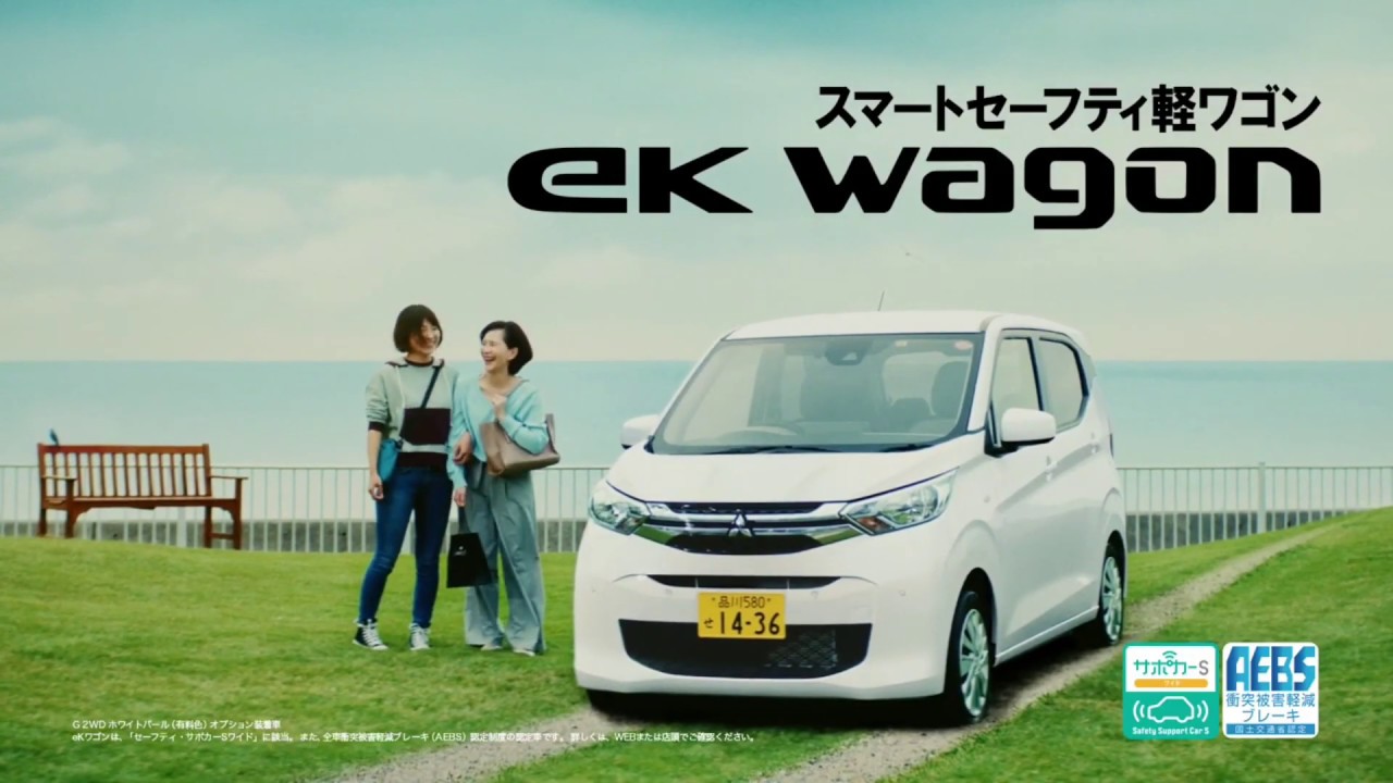 三菱 Ekワゴン Cm 軽自動車編 19 Youtube