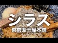 中野「東京煮干屋本舗」魚介神+特盛+追い飯