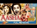 Aasha 1957 Old Hindi Full Movie | Vyjayanthimala, Kishore Kumar, Pran, Om Prakash | Old Hindi Movies