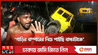 তবে কি হেলপার চালাচ্ছিল লরি? | Road Incident | Patenga | Chattogram News | Somoy TV