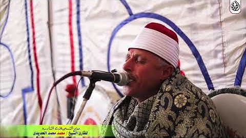 جواب خطير يفوق الوصف من سورة إبراهيم لفضيلة القارئ الشيخ محمد محمد الحديدي