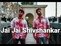 Jai Jai Shivshankar Dance Cover | Aamir Merani | Aditya Bilagi | War