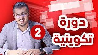 أمين رغيب : دورة تكوينية في أساسيات العمل على الانترنت [ 2 VPN  Proxy  ARP) NAT  VLAN) ]