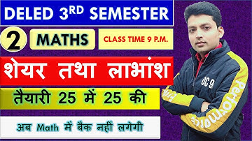 DELED MATHS 3RD SEMESTER/ SHARE AND DIVIDEND/शेयर तथा लाभांश/PART 2/Deled  third semester math