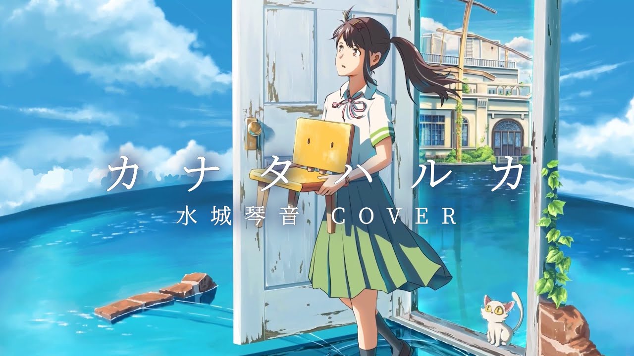 RADWIMPS 君はずっと美しかった だから僕は惹かれてったんだ RADWIMPS –