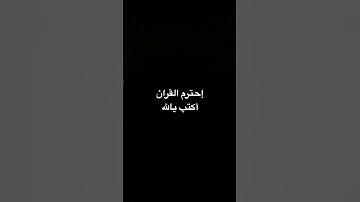 الحمدلله #تلاوة_خاشعة #إسلام_صبحي #تلاوة_مؤثرة