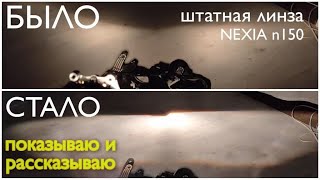 Дэу Нексия n150 Замена линз в фарах своими руками | Сравнение света HELLA R3 со штатной линзой