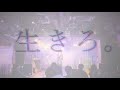 【THE FIRST TAKE #0】命に嫌われている / カンザキイオリ【Cover.】
