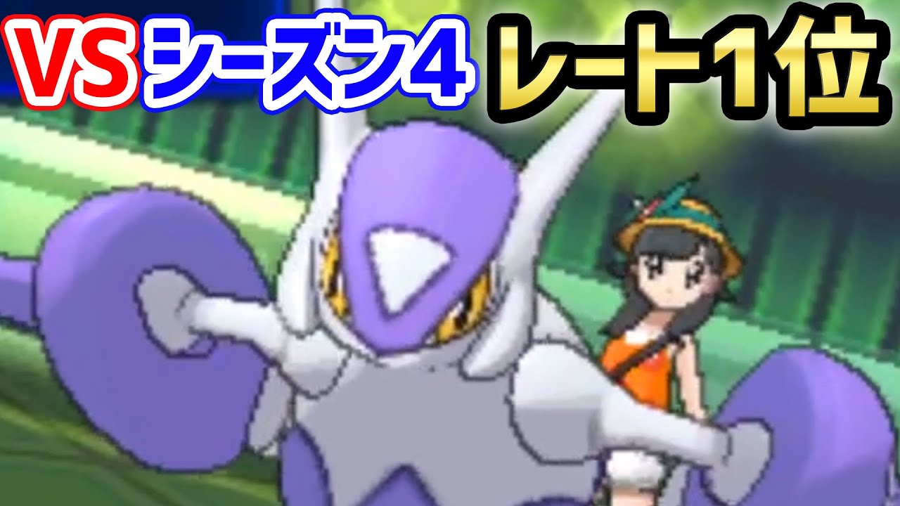 ポケモンusum 最多レート20到達の猛者とガチ対戦 Vsアーモンド Youtube