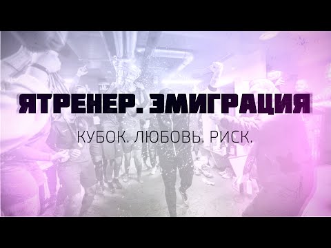 Видео: Выиграет ли мечтатель кубок заводчиков?