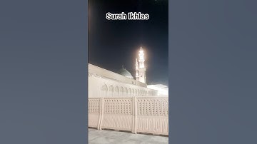 Masjid Nabawi At Night Time With Surah Al Ikhlas #egzonibrahimi #سورة_الإخلاص #ikhlas
