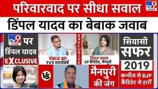 Dimple Yadav Exclusive : डिंपल यादव का रैपिड फायर इंटरव्यू | Loksabha Election 2024 | UP Politics