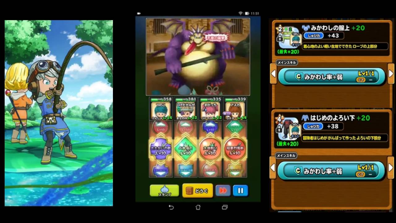 星ドラ いまさら聞けない みかわし装備 星の大武道会でも有力です 言心録