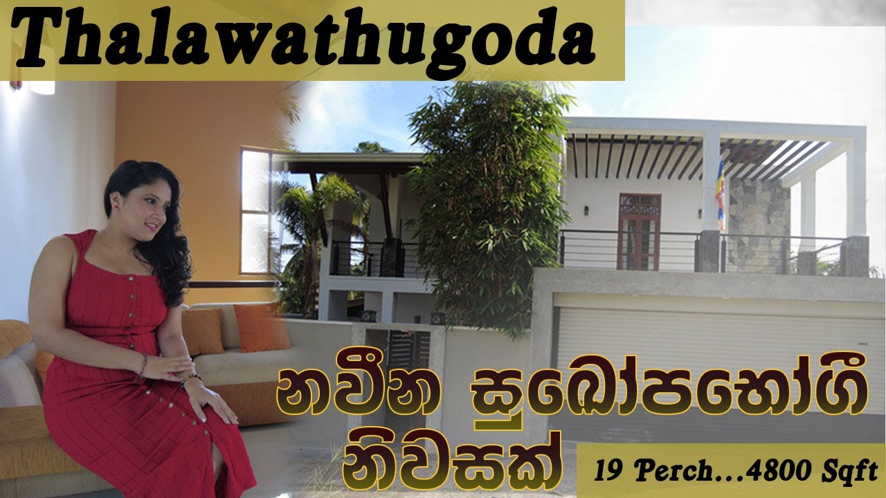 Super Luxury House for sale in #Thalawathugoda #LuxurySriLanka