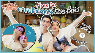 วิธีบริหารคน Q&A แบบผบรห. | Diamond Grains EP.37