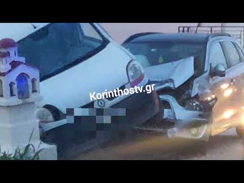 Σύγκρουση δύο αυτοκινήτων στην Κόρινθο