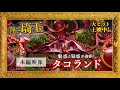 『翔んで埼玉 ~琵琶湖より愛をこめて~』タコランド映像/大ヒット上映中やで!!