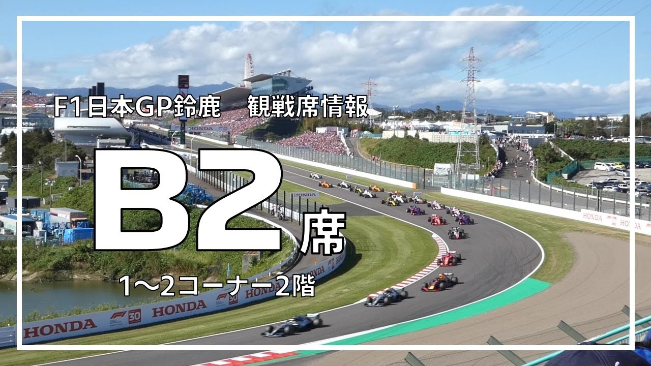 2023 MotoGP モトGP日本グランプリ A席チケット2枚（大人と中学生）+