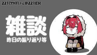 【🔴LIVE雑談】アンジュ・カトリーナは砕けない【にじさんじ】