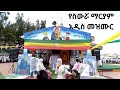 ስውሯ ማርያም የመማፀኛ ከተማ የስውሯ ማርያም አዲስ የኢትዮጵያ ኦርቶዶክስ መዝሙር Ethiopian Orthodox Mezmur Chant 2025