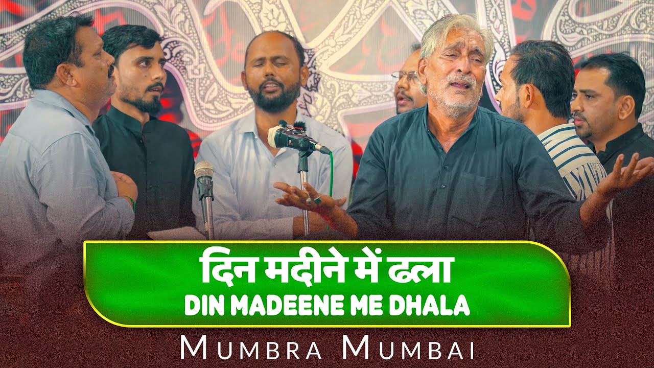 Din Madeene Me Dhala | Anjuman Haideriya Maniyarpur | Ayyam E Fatmiyah Majlis 2025 | Mumbra Mumbai