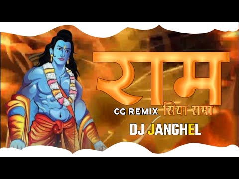 DJ JANGHEL X DJ GOL2 - RAM SIYA RAMA ||  RAM RAJ SPECIAL || UNDERGROUND TRACK|| DJ CHANDAN CK