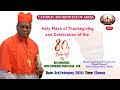 Holy mass  ii thanksgiving mass of john cardinal onaiyekans 80th birt.ay