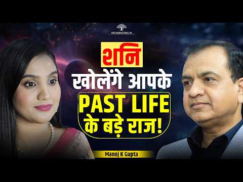 Shani/Saturn: Karmic Judge or Destiny Maker? Rahu–Ketu Secrets Revealed । Astro Dr. Manoj K Gupta