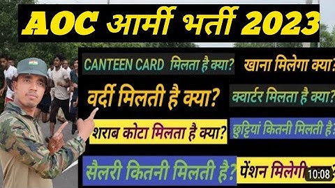 Aoc Fireman Full Details 2023 | aoc tradesman job profile  |aoc fireman job profile | #AOC_Fireman