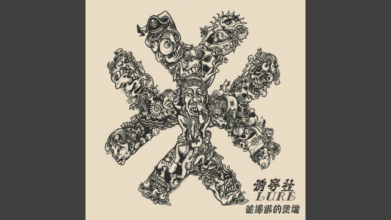 Watch 掠夺 on YouTube Watch 掠夺 on YouTube