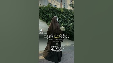فَاصْبِرْ صَبْرًا جَمِيلاً #اكتب_شي_تؤجر_عليه #تلاوة_خاشعة #القرآن_الكريم #ارحقلبك #راحة_نفسية