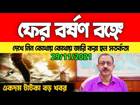 ভিডিও: ক্রমবর্ধমান উচ্চতার সাথে তাপমাত্রা এবং বায়ুচাপের পরিবর্তন কীভাবে হয়