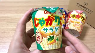 Calbee Jagariko Japans Most Crunchy Potato Snack Japanese Snacks