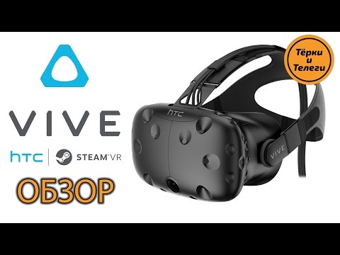 Video: HTC Vive Tot 599 Na Grote Prijsdaling