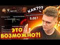 Я НАШЁЛ САМОГО СЛАБОГО ИГРОКА в WARFACE! - СТАТА 0.087 и 10 ЛЕТ ИГРЫ! (ЗАДОНАТИЛ 28.000 КРЕДИТОВ)