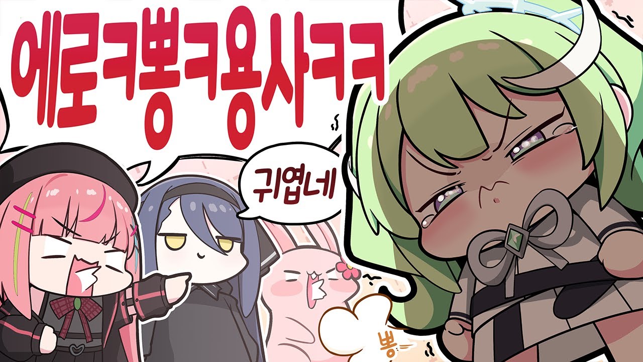 뽕은 나나가 끼는거구요