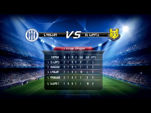 35 სკოლა vs ნ.დინამო 2008/U12 (მშვიდობის თასი 2021, მომენტები, გოლები)