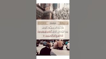 #سورة_يوسف #quran #قرآن #اكسبلور