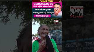 MLA దాసరి మనోహర్ రెడ్డి పెన్షన్ ఇప్పించాడు|| Peoples Pulse