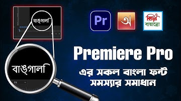 How to fix Bangla font problems in Premiere Pro [Bijoy Bayanno, Avro Keyboard]