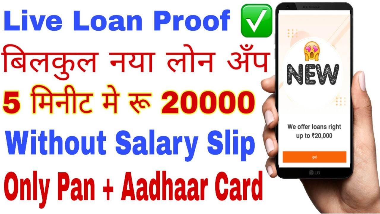 Instant Personal Loan Rs 20000 5 20000 instant-personal-loan-rs-20000-5-20000