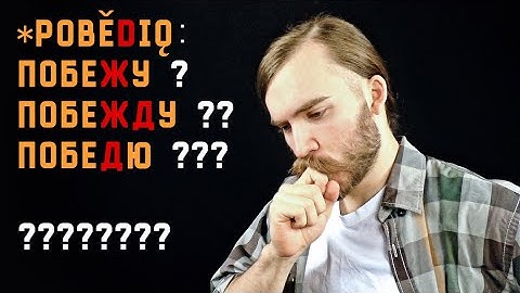 рн#6. я ПОБЕДЮ/-ЖУ/-ЖДУ или ОДЕРЖУ ПОБЕДУ ?