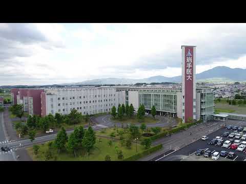 岩手医科大学 Weboc 空から見るキャンパス Youtube